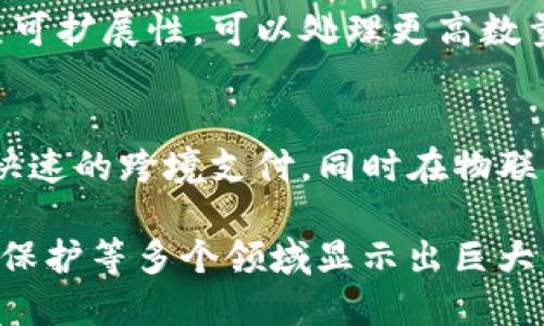 区块链技术是一种革命性的分布式数据库技术，它以去中心化、安全性和透明性等特征而闻名。以下是区块链技术的几个主要特点：

1. **去中心化**：
   - 区块链不依赖于中心化的服务器或中介机构。数据被分散存储在网络中的多个节点上，任何人都可以参与网络，这样就降低了单点故障的风险。

2. **透明性**：
   - 区块链上的交易记录是公开的且可以被所有参与者查看。任何人都可以查阅区块链上的数据，保证了交易的透明性和可追溯性。

3. **不可篡改性**：
   - 一旦数据被写入区块链，就无法更改或删除。在区块链中，每一个区块都包含前一个区块的哈希，这种链式结构确保了数据的完整性。

4. **安全性**：
   - 区块链采用了加密技术来确保数据的安全性。只有获得授权的用户才能访问和参与网络事务，有效地防止了数据被恶意篡改或攻击。

5. **智能合约**：
   - 区块链还支持智能合约，即自动执行和管理合约条款的自执行代码。这种特性使得业务流程更加高效，减少了人工干预的必要。

6. **共识机制**：
   - 区块链使用各种共识算法（如PoW、PoS等）来达成网络中的共识，确保每个交易的有效性和合法性，从而维持网络的安全性和稳定性。

7. **可扩展性**：
   - 近年来的技术发展使得区块链有了更好的水平和垂直可扩展性，可以处理更高数量的交易和用户。

8. **跨境支付及物联网应用**：
   - 由于其去中心化的特点，区块链技术能够实现便宜且快速的跨境支付，同时在物联网（IoT）等领域也显现出广阔的应用前景。

综上所述，区块链技术的特点使其在金融、供应链、医疗、版权保护等多个领域显示出巨大的潜力和应用价值。