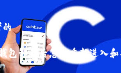 思考的

t p钱包卸载后怎么重新进入和找回